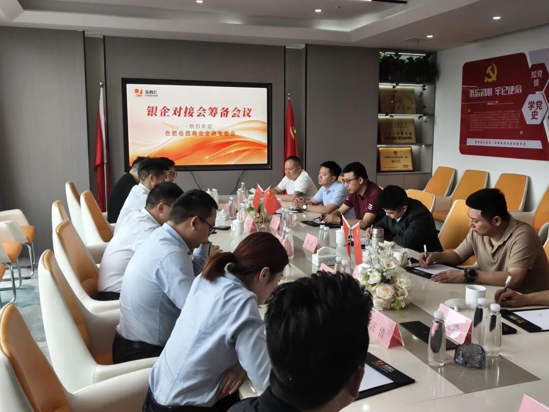 我会召开数字金融专委会  筹备银企对接会助力银企合作
